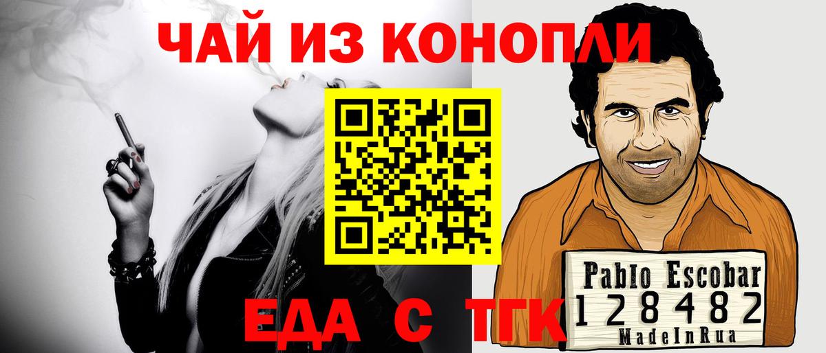 Ялуторовск  Cannafood марихуана  Вход с VPN 