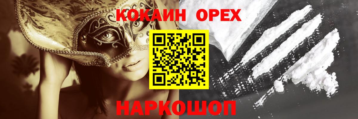 COCAIN  COCAIN VHQ  Вход с VPN  КОКАИН VHQ  Ялуторовск 