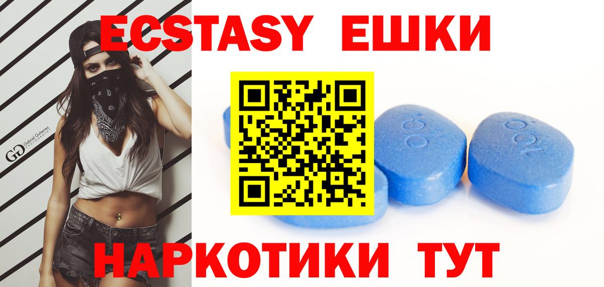 Ecstasy XTC  Ecstasy TESLA  KRAKEN сайт  Ялуторовск  Вход с VPN  Ecstasy 