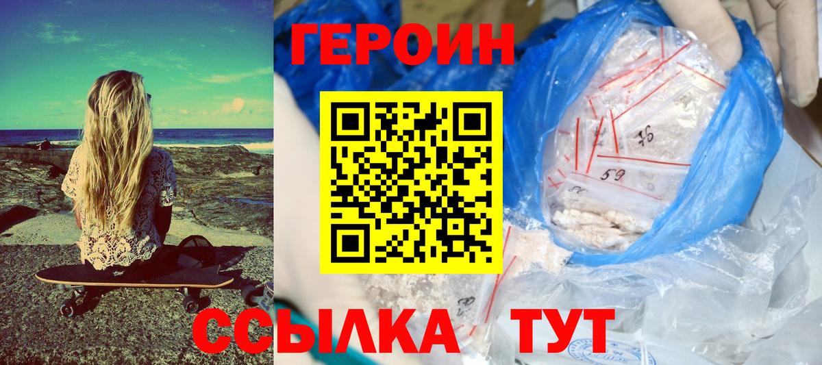 Героин герыч Ялуторовск