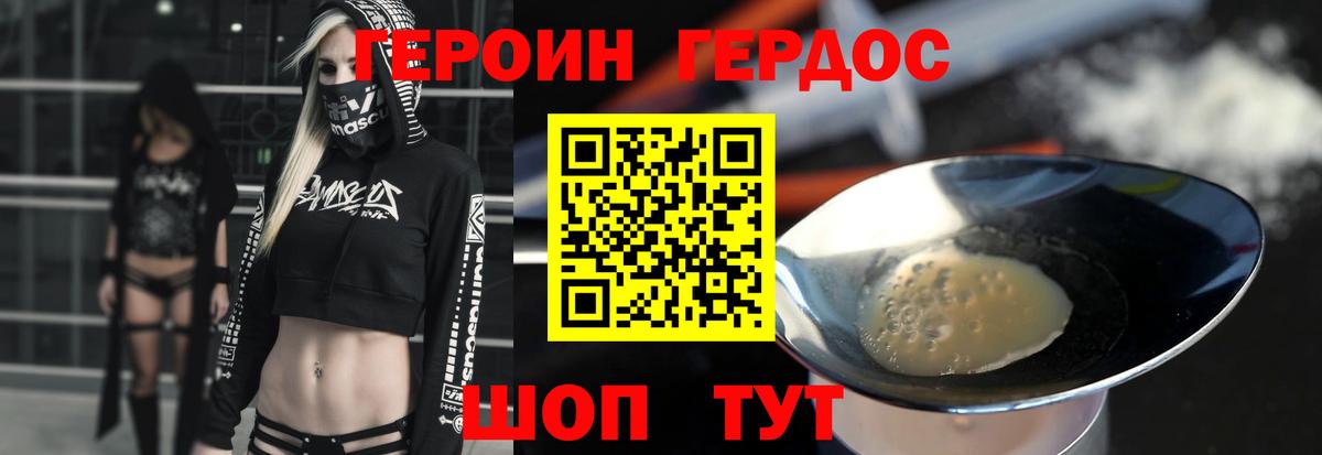 Ялуторовск  Героин VHQ  ГЕРОИН  Вход с VPN 