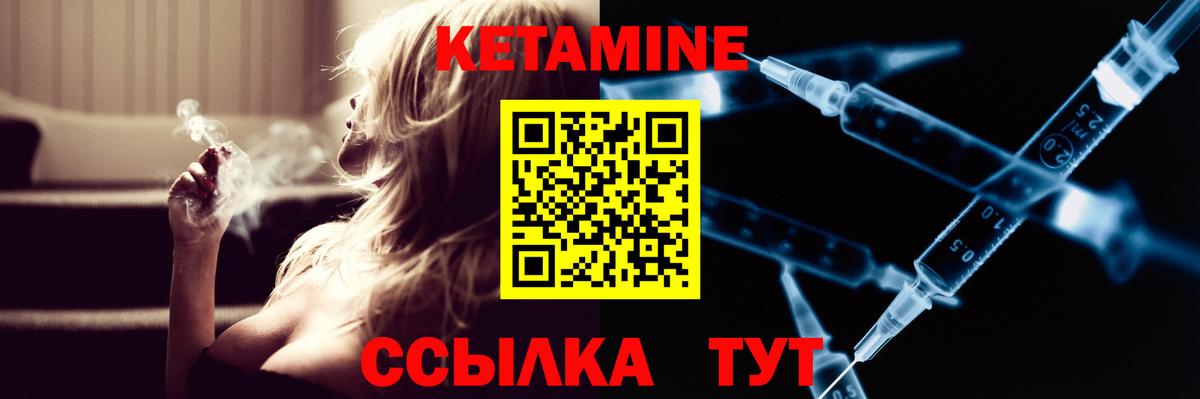 Ялуторовск  КЕТАМИН ketamine  Вход с VPN 