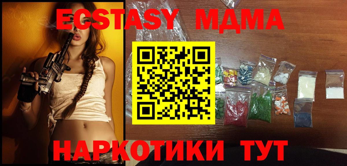 MDMA crystal  Вход с VPN  МДМА  MDMA Molly  Ялуторовск 