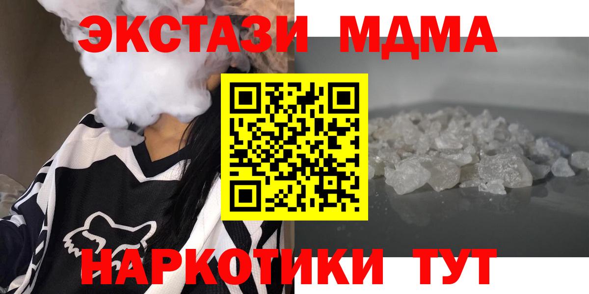 МДМА crystal Ялуторовск