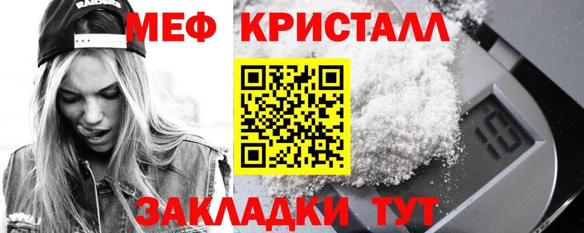 МЯУ-МЯУ 4 MMC  Меф  Меф мука  Ялуторовск  Вход с VPN 