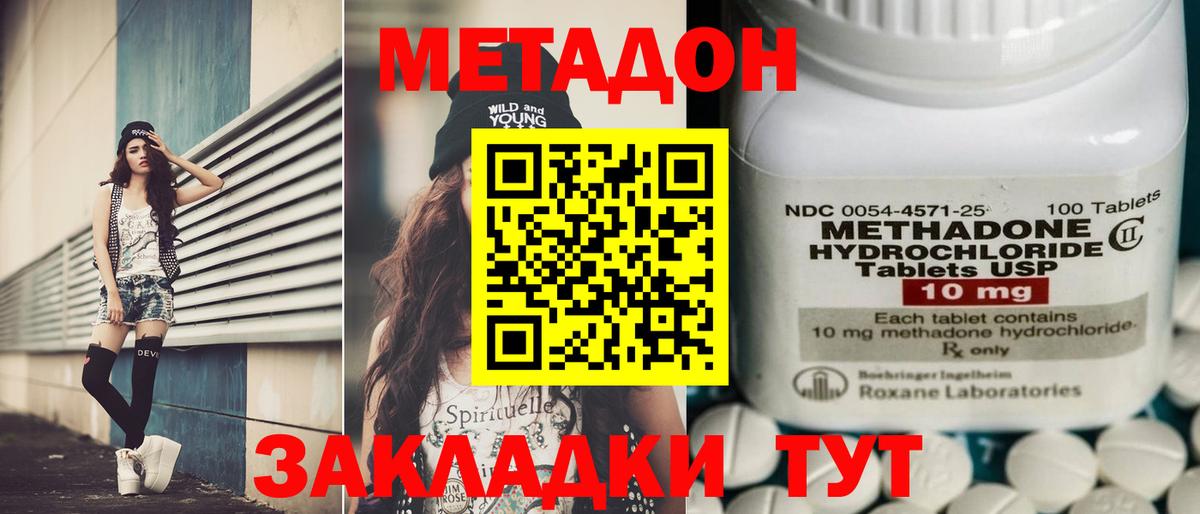 даркнет как зайти  Вход с VPN  Ялуторовск  МЕТАДОН кристалл  ОМГ ОМГ как зайти 