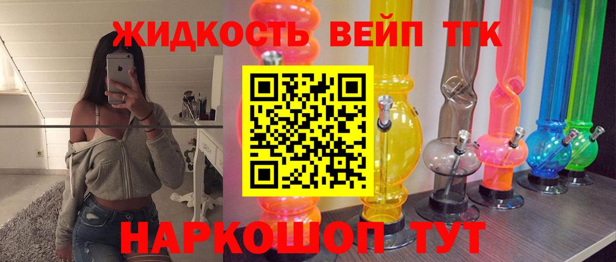 Дистиллят ТГК Wax  Вход с VPN  ТГК Wax  Ялуторовск 