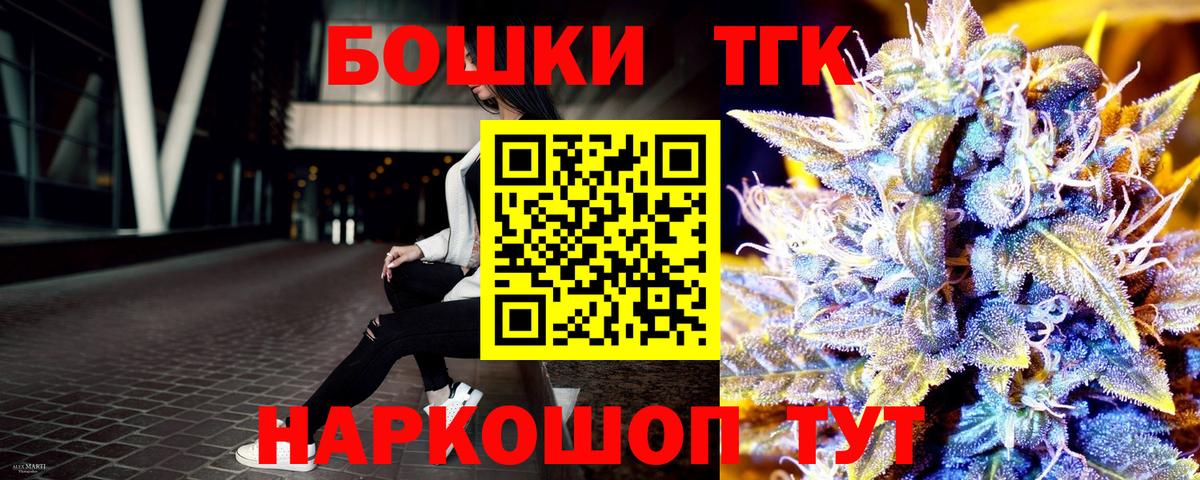 Шишки марихуана THC 21% Ялуторовск